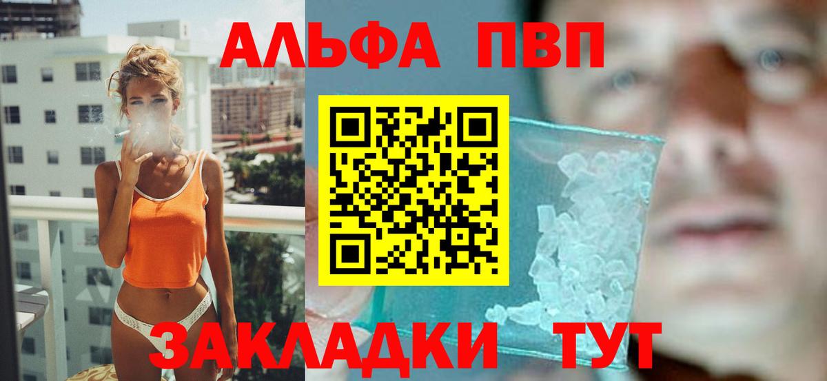 Alfa_PVP мука Кандалакша