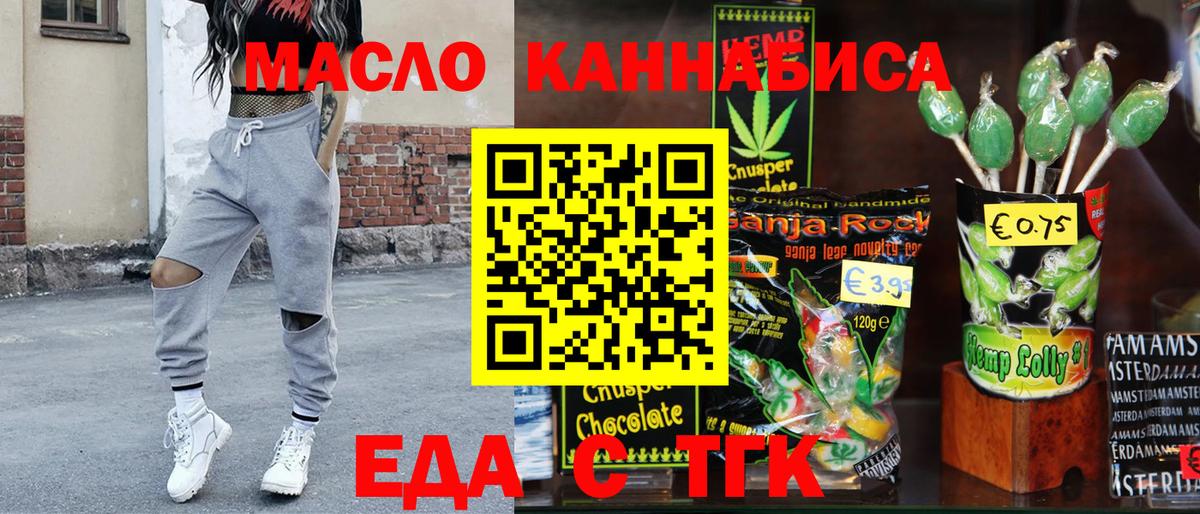 Кандалакша  Canna-Cookies конопля  Вход с VPN 