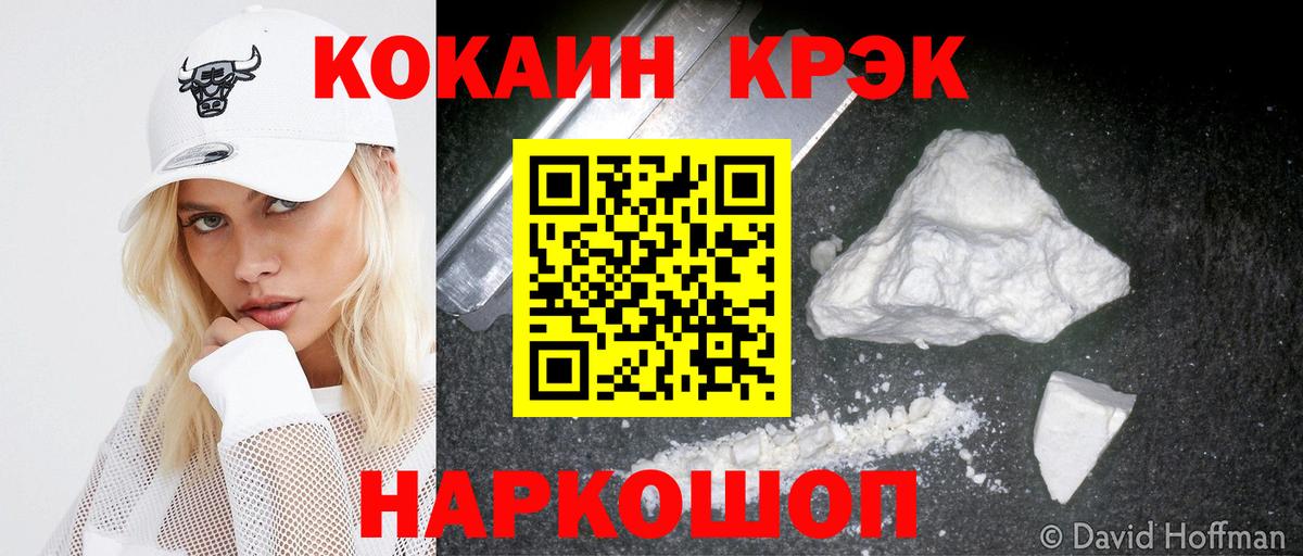 Кокаин FishScale Кандалакша
