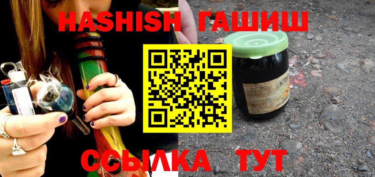 ГАШ индика сатива Кандалакша