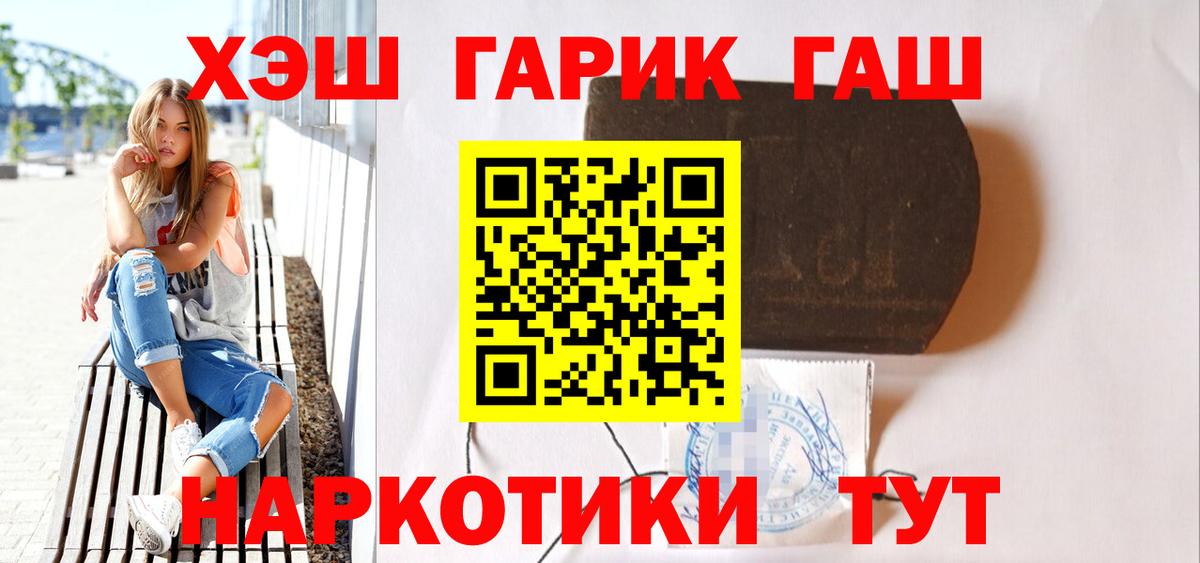 Кандалакша  ГАШИШ убойный  Вход с VPN 