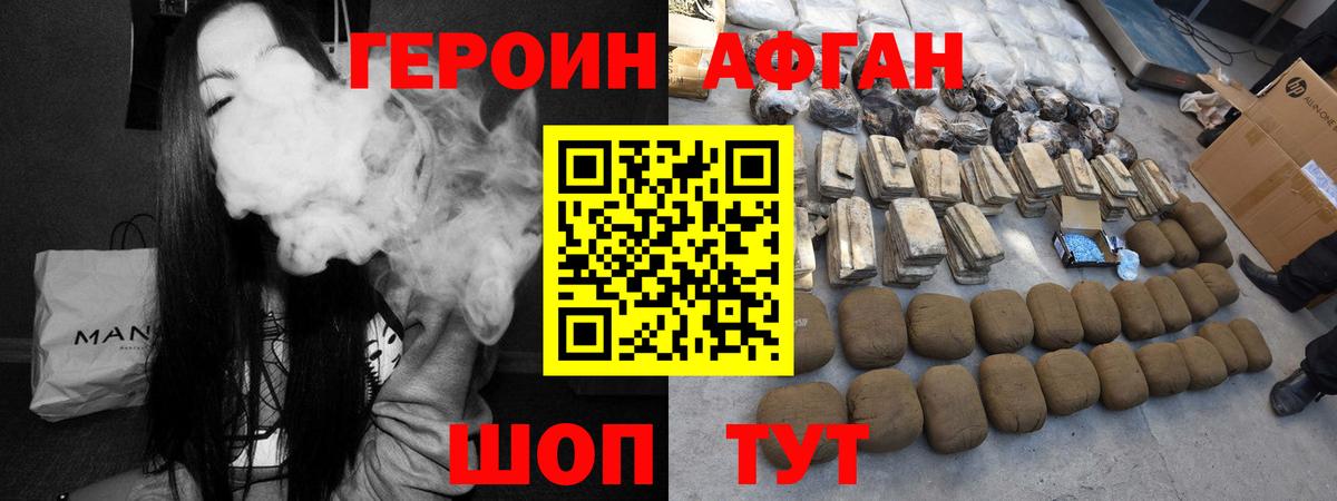 ГЕРОИН  Героин гречка  Вход с VPN  Кандалакша 
