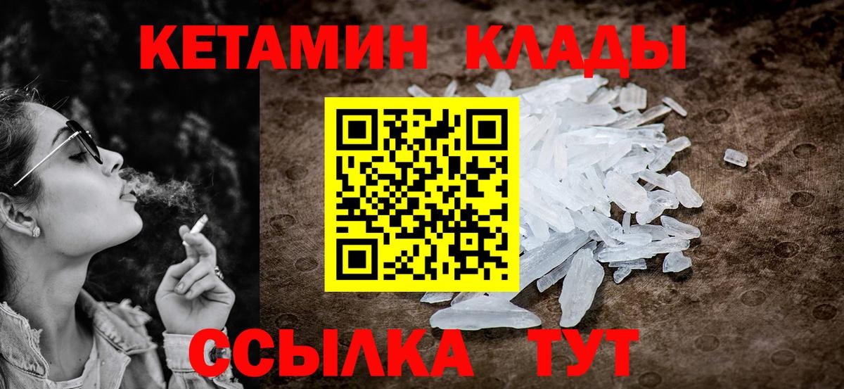 Кетамин VHQ  Вход с VPN  Кандалакша  Кетамин VHQ 