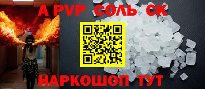 мефедрон Комсомольск-на-Амуре