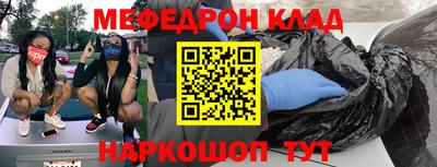 мефедрон Комсомольск-на-Амуре