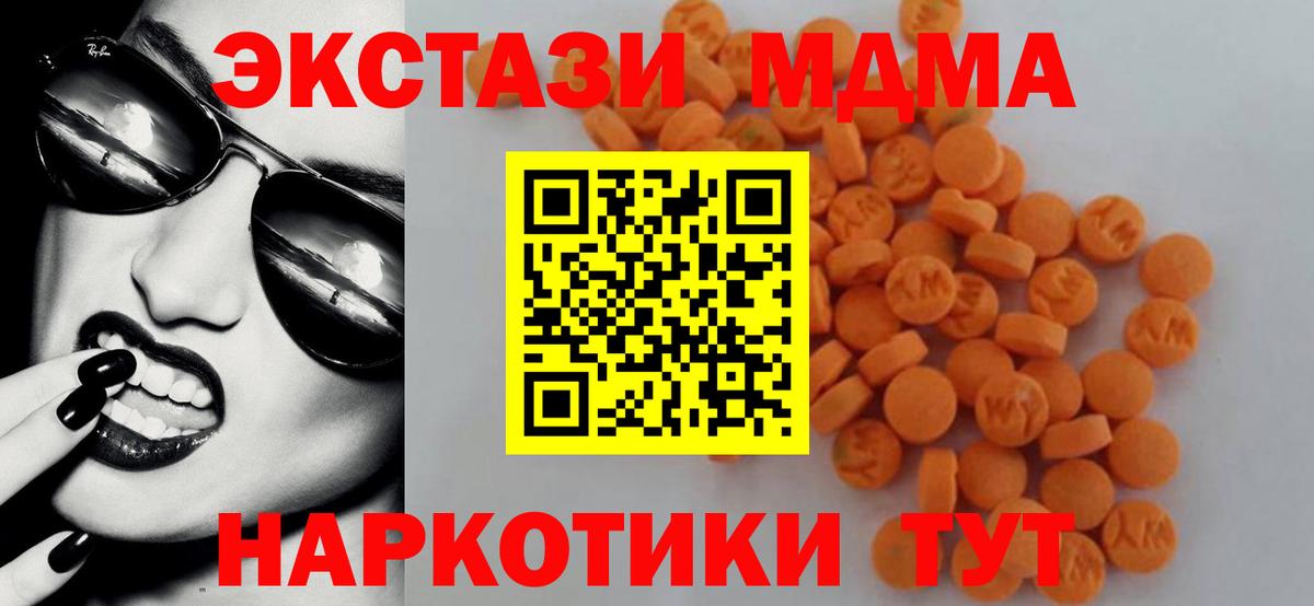 МДМА молли  MDMA VHQ  Вход с VPN  Кандалакша 