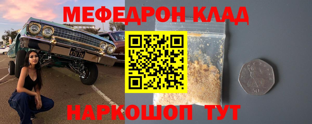 Меф  Кандалакша