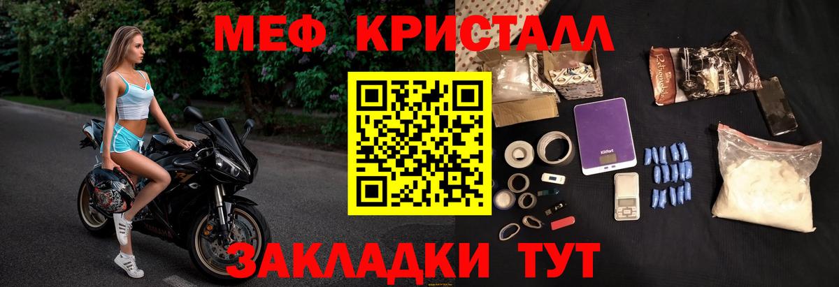 Кандалакша  Меф mephedrone  Мефедрон  Вход с VPN 