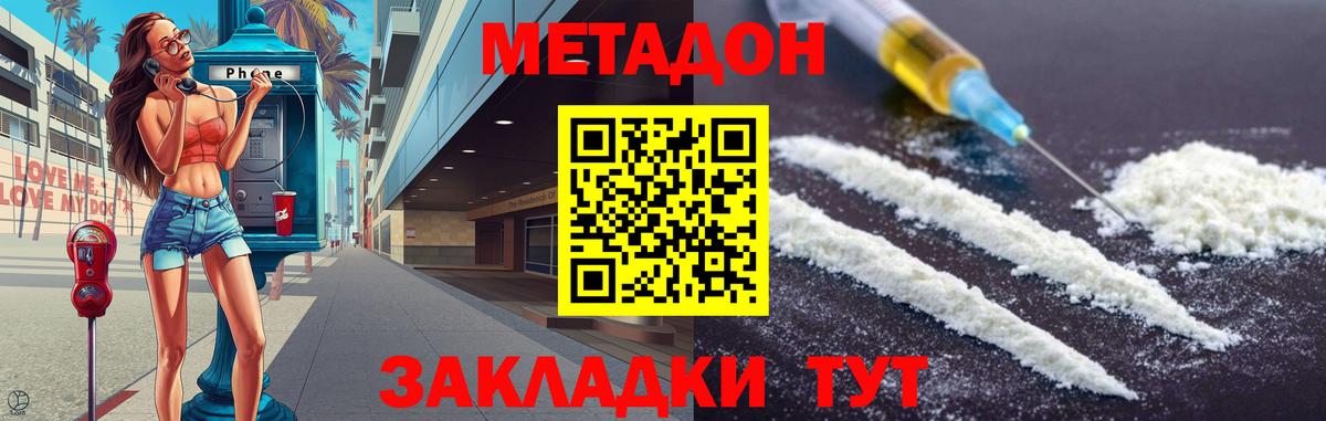 МЕТАДОН VHQ  Метадон methadone  Кандалакша  Вход с VPN 