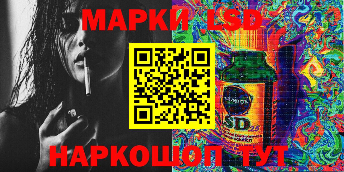 Наркотические марки 1500мкг Кандалакша