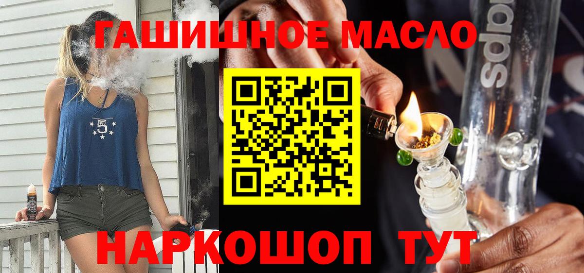 ТГК вейп Кандалакша